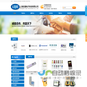 上海乐捷电子科技有限公司-个人计量计，个人剂量报警仪，表面污染仪，辐射检测仪,射线检测仪，射线防护服，Xγ剂量率仪，中子检测仪，水质分析仪，气体分析仪，振动检测仪，管线探测仪服务热线021-58376975。