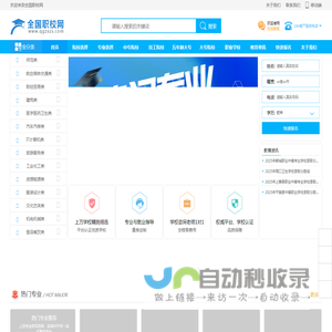 全国职校网_职校招生信息网_招生升学服务平台