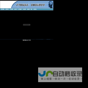 汕头高新区雄岳有限公司