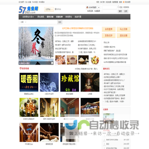 北京养生会所,spa养生,休闲养生,兔兔网