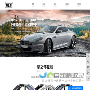 EZW锻造轮圈厂家_EZW旋压轮圈厂家_EZW改装款轮毂厂家-芜湖恩之伟汽车零部件有限公司
