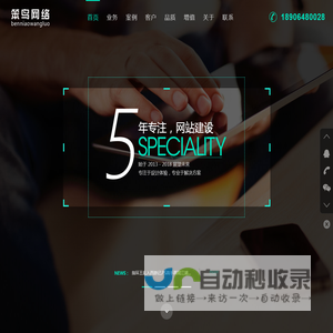 青岛网站建设|青岛网站制作|青岛网站设计|青岛网站开发|青岛营销网站建设|青岛微信营销|青岛HTML5网站制作|青岛APP开发|青岛微信开发|青岛网站建设公司|青岛网站建设公司|青岛网站设计公司|青岛笨鸟网络科技有限公司