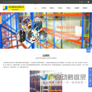 上海移动货架-重力式货架-穿梭车货架-自动化立体仓库-上海卡麟物流科技有限公司