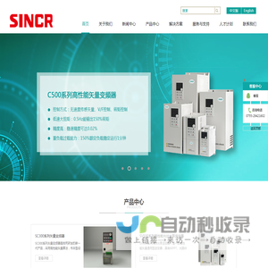 变频器厂家_变频器，液压伺服，光伏水泵逆变器-深圳市新科瑞电气技术有限公司