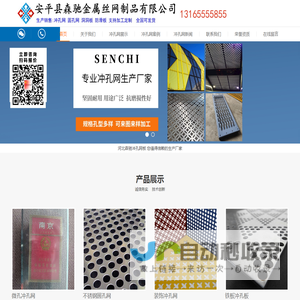 冲孔网_冲孔板_圆孔网筛板_可加工定做-安平县森驰金属制品公司