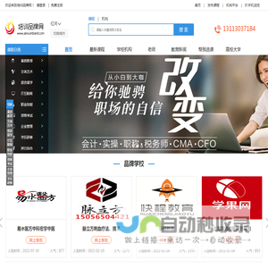 红河培训机构_红河培训学校_红河培训辅导班_专业的教育培训招生服务平台 - 红河培训品牌网