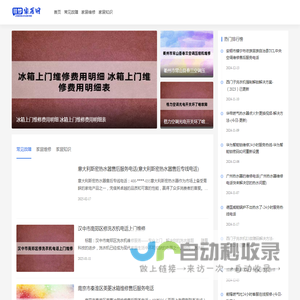 佳梦智能家居网 - 分享常见智能家居常见问题及维修教程。