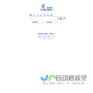 通信搜索 - 移动通信网