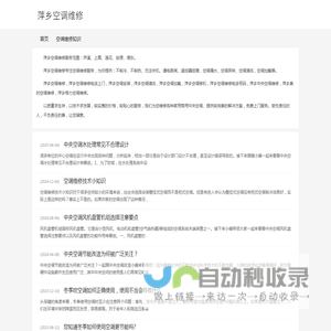 萍乡空调维修