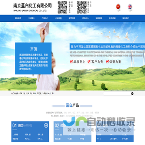 对苯二酚|吡啶|正辛酸|环己胺|N-乙基吗啉--南京蓝白化工有限公司