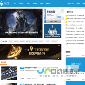 游戏陀螺丨关注游戏创业，为游戏创业服务