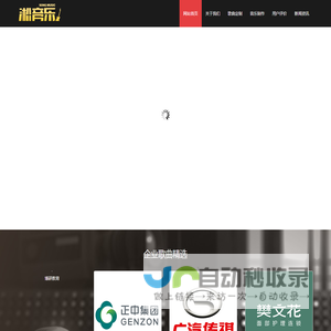 企业歌曲_音乐制作_原创定制音乐_SONG MUSIC淞音乐 - 广州王小淞音乐创作有限公司