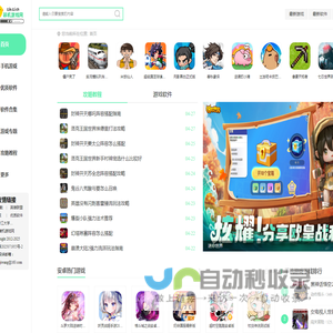 装机游戏网-主打更新手机游戏和安卓软件的apk下载平台