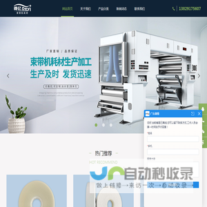 透明捆扎带_束带机打包带_束带机纸带_热封纸带机_上海得亿束带机包装材料有限公司