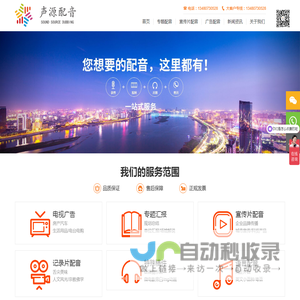 广告宣传片配音_地产专题配音_英文粤语配音-深圳声源配音公司