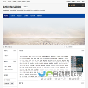 酒泉展彩黄金礼品回收店-酒泉黄金回收电话,酒泉铂金回收,酒泉名包回收
