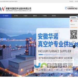 双室油淬气冷真空炉-高压高流量带旋转立式气淬真空炉-安徽华诺真空炉业股份有限公司