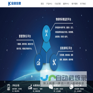 北京良客信息技术有限公司