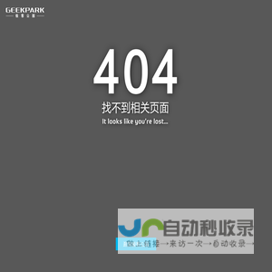 叮咚，火星已到达，下车请刷卡