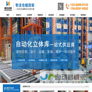 开封货架|开封重型货架|开封仓储货架厂-河南顺宏仓储设备有限公司