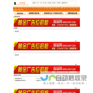 台湾废品网,废铁价格行情,废品回收,废铜价格行情,废钢价格行情