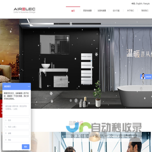 法国安澜电暖器-北京森一通用设备有限公司