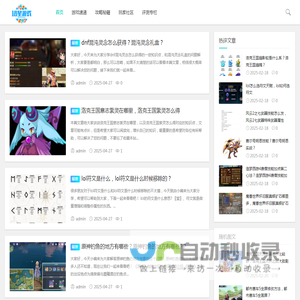 18星游戏攻略大全-最新资讯与深度攻略一网打尽