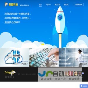 杭州鼎易信息科技有限公司
