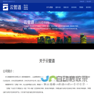 云管道·专注管道行业的防伪系统和管路图系统