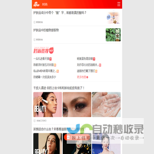 手机新浪时尚_手机新浪网