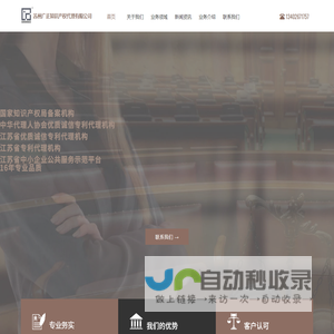 苏州高企申请-专利办理-高新企业申报-高企申请代办-专利申请-苏州广正知产