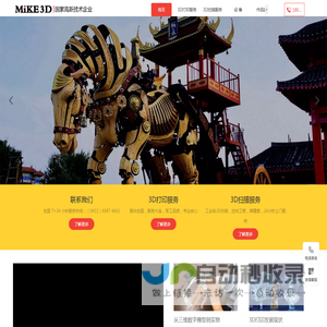 大连3D打印|麦客兄弟|大连3D扫描|大连三维扫描|大连3D产品设计
