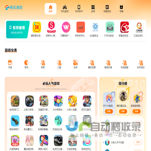 辰龙游戏网 - 专业精品手游与网游资讯平台