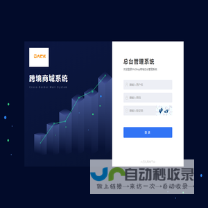 总台管理-大巴扎