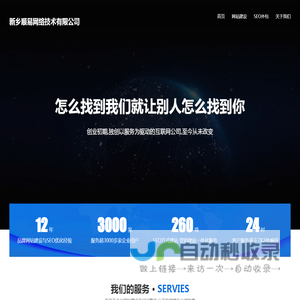 新乡顺易网络技术有限公司-新乡网站建设_网站设计制作公司_企业网站开发-新乡建站公司