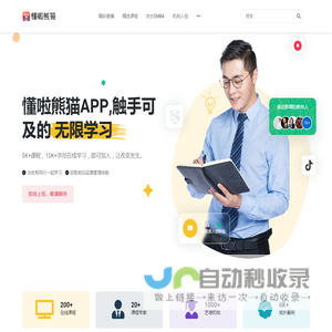 懂啦熊猫APP - 关注我，领取校区运营资料包