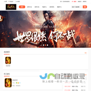 斑鸠游戏_游戏下载门户_好玩手游排行榜 斑鸠游戏