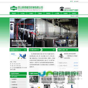 昆山原驰精密机械有限公司