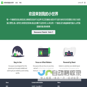 Hello from 欢迎来到我的小世界 | 欢迎来到我的小世界