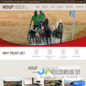 WENZHOU HOUP MACHINERY CO., LTD