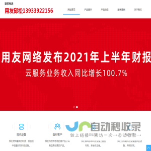 廊坊用友软件