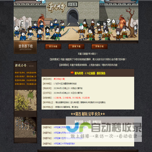 萧凡传奇公益复古