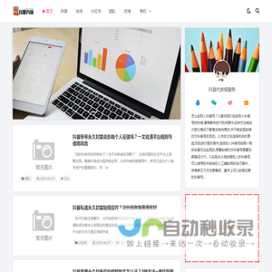 抖音代举报服务_不良主播投诉|举报|封号专业团队