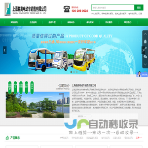上海益高电动车销售有限公司