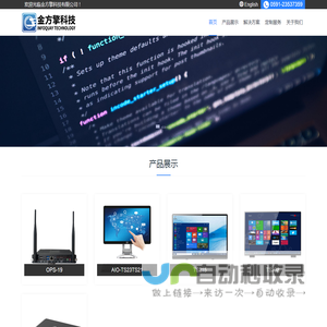 金方擎科技有限公司