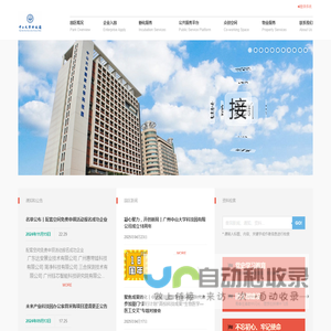 中山大学科技园