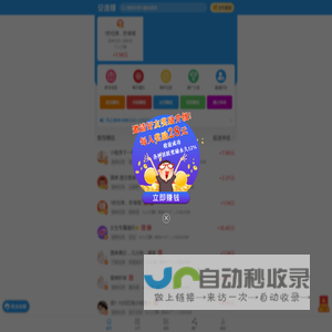 互助悬赏 - 安逸赚