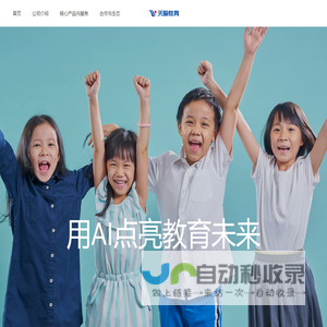 天喻教育