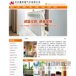 铸铁暖气片 钢制暖气片  钢制翅片管散热器 河北省冀州暖气片公司