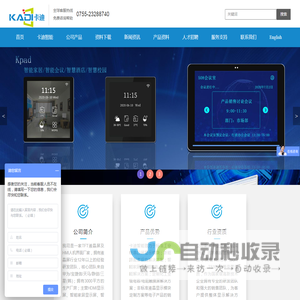 组态屏_条形液晶屏_卡迪串口屏_智能会议桌牌-深圳市卡迪智能
